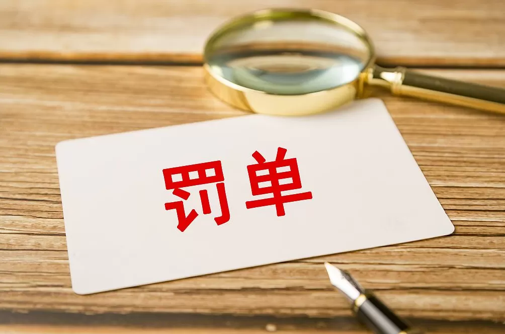 重庆银行因贷款“三查”不尽职被罚220万元，此前刚迈入“万亿俱乐部”-第1张图片-