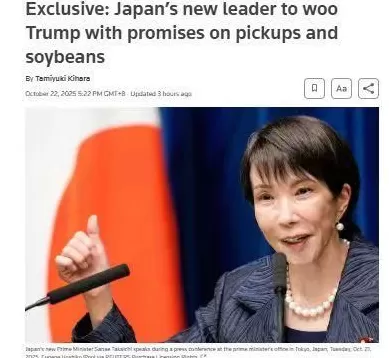 特朗普访日行程公布：与高市早苗会谈，会见日本天皇，访问美海军横须贺基地并登上航母-第2张图片-