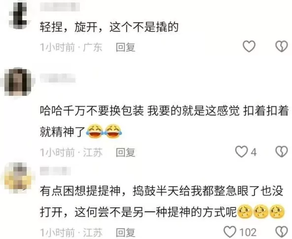 “最犟种产品”冲上热搜，厂家回应！有人却说“别改”-第7张图片-