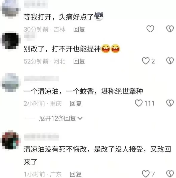 “最犟种产品”冲上热搜，厂家回应！有人却说“别改”-第6张图片-