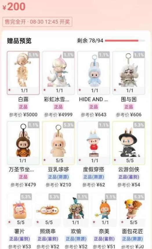 “退款扇孩子耳光5分钟”涉事平台千岛被指涉赌，女子称两个多月抽福袋亏30万，玩法容易上头-第3张图片-