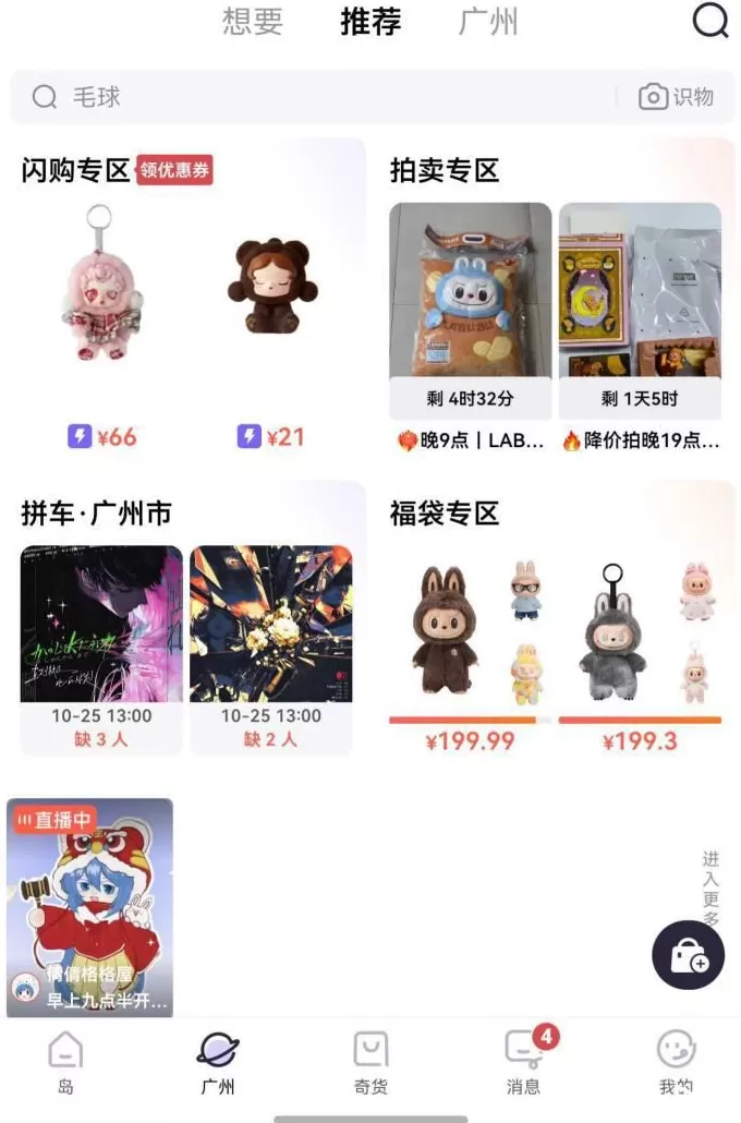 “退款扇孩子耳光5分钟”涉事平台千岛被指涉赌，女子称两个多月抽福袋亏30万，玩法容易上头-第1张图片-