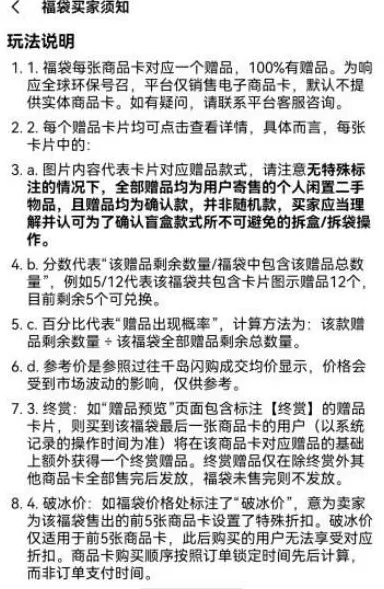 “退款扇孩子耳光5分钟”涉事平台千岛被指涉赌，女子称两个多月抽福袋亏30万，玩法容易上头-第2张图片-