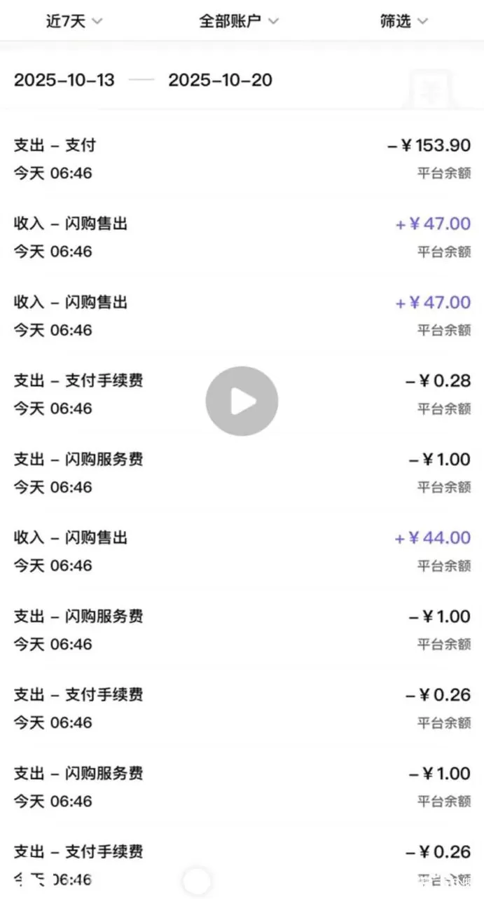 “退款扇孩子耳光5分钟”涉事平台千岛被指涉赌，女子称两个多月抽福袋亏30万，玩法容易上头-第5张图片-