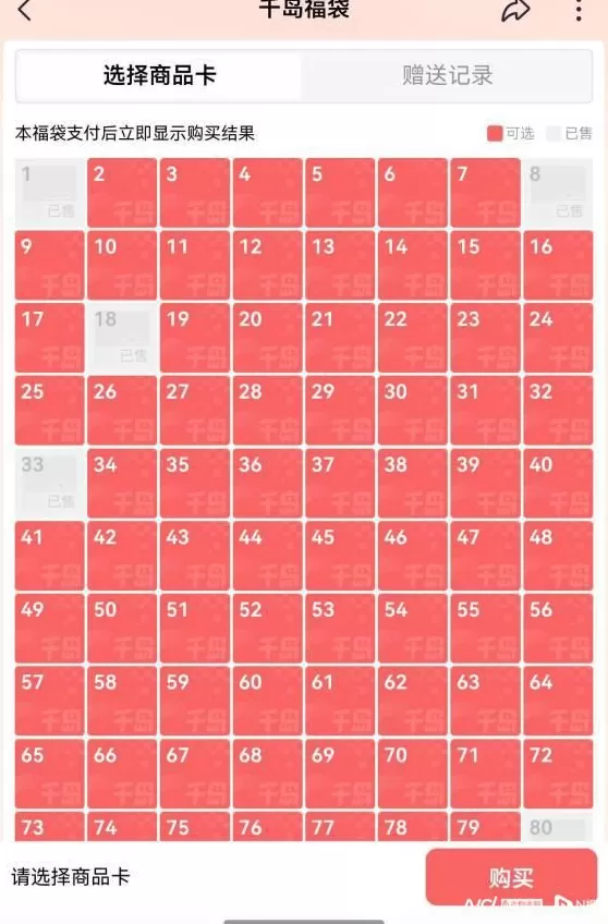 “退款扇孩子耳光5分钟”涉事平台千岛被指涉赌，女子称两个多月抽福袋亏30万，玩法容易上头-第4张图片-