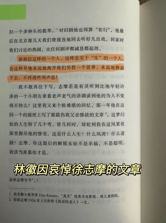 书单｜她们需要被一些故事唤醒-第2张图片-