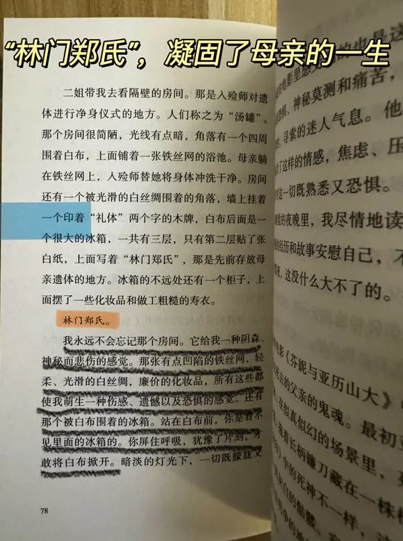书单｜她们需要被一些故事唤醒-第6张图片-