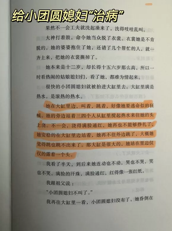 书单｜她们需要被一些故事唤醒-第9张图片-