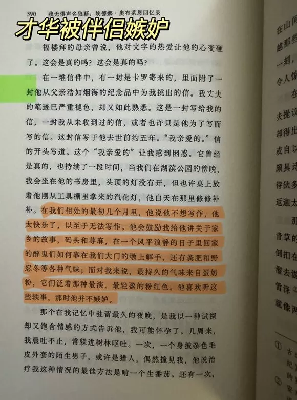 书单｜她们需要被一些故事唤醒-第12张图片-