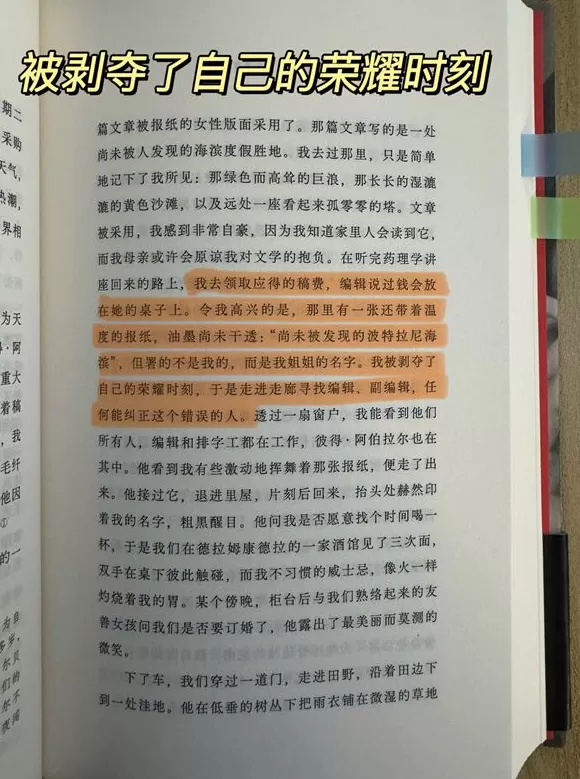 书单｜她们需要被一些故事唤醒-第11张图片-