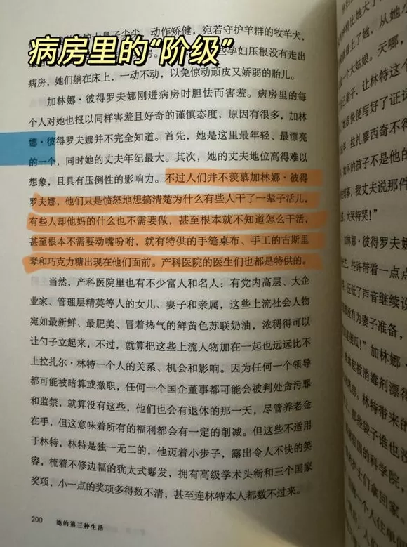 书单｜她们需要被一些故事唤醒-第15张图片-