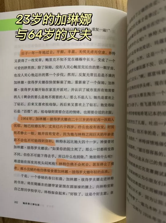 书单｜她们需要被一些故事唤醒-第14张图片-