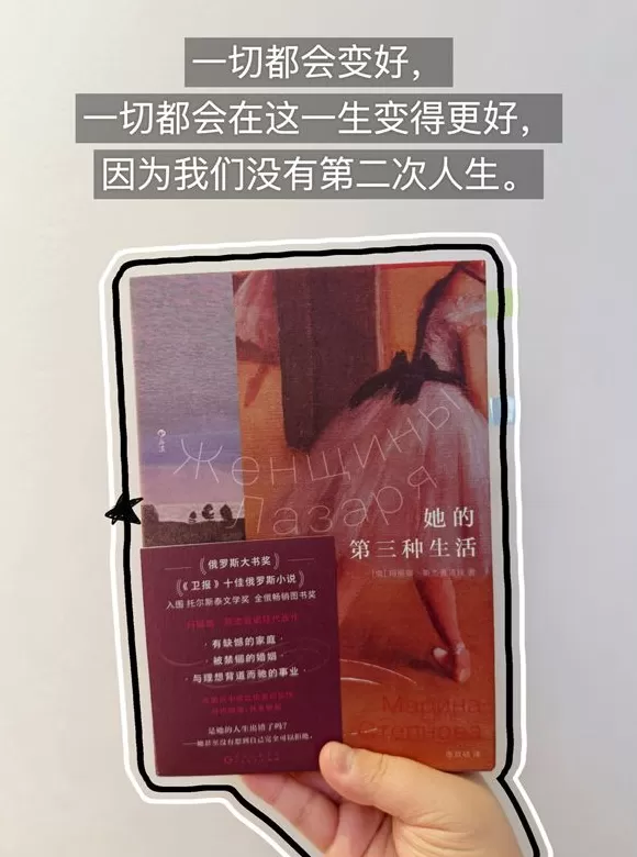 书单｜她们需要被一些故事唤醒-第13张图片-