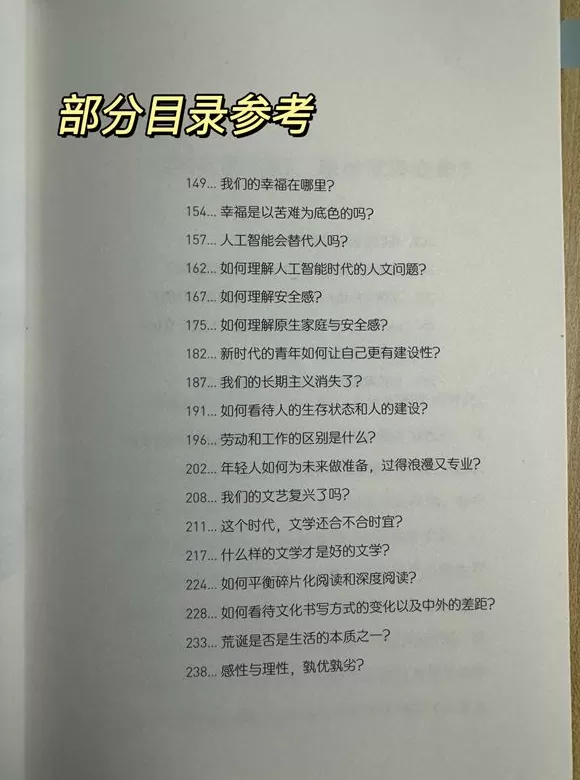 书单｜她们需要被一些故事唤醒-第17张图片-