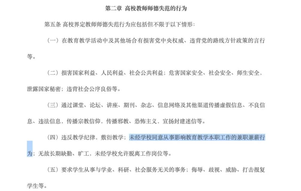 白天，高校教师，晚上，地摊摊主-第2张图片-