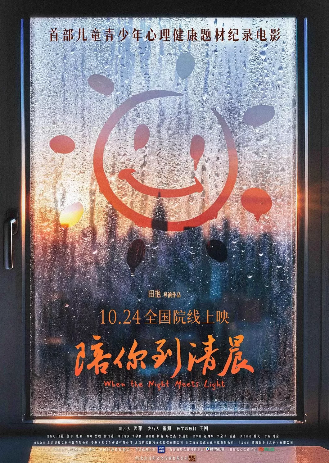本周新片：不幸的家庭各有各的不幸，但仍向光而生-第5张图片-
