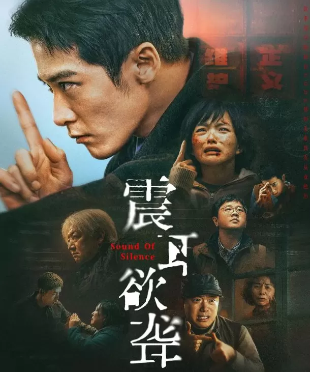 檀健次的演技蜕变，在《震耳欲聋》的沉默与欲望里-第3张图片-