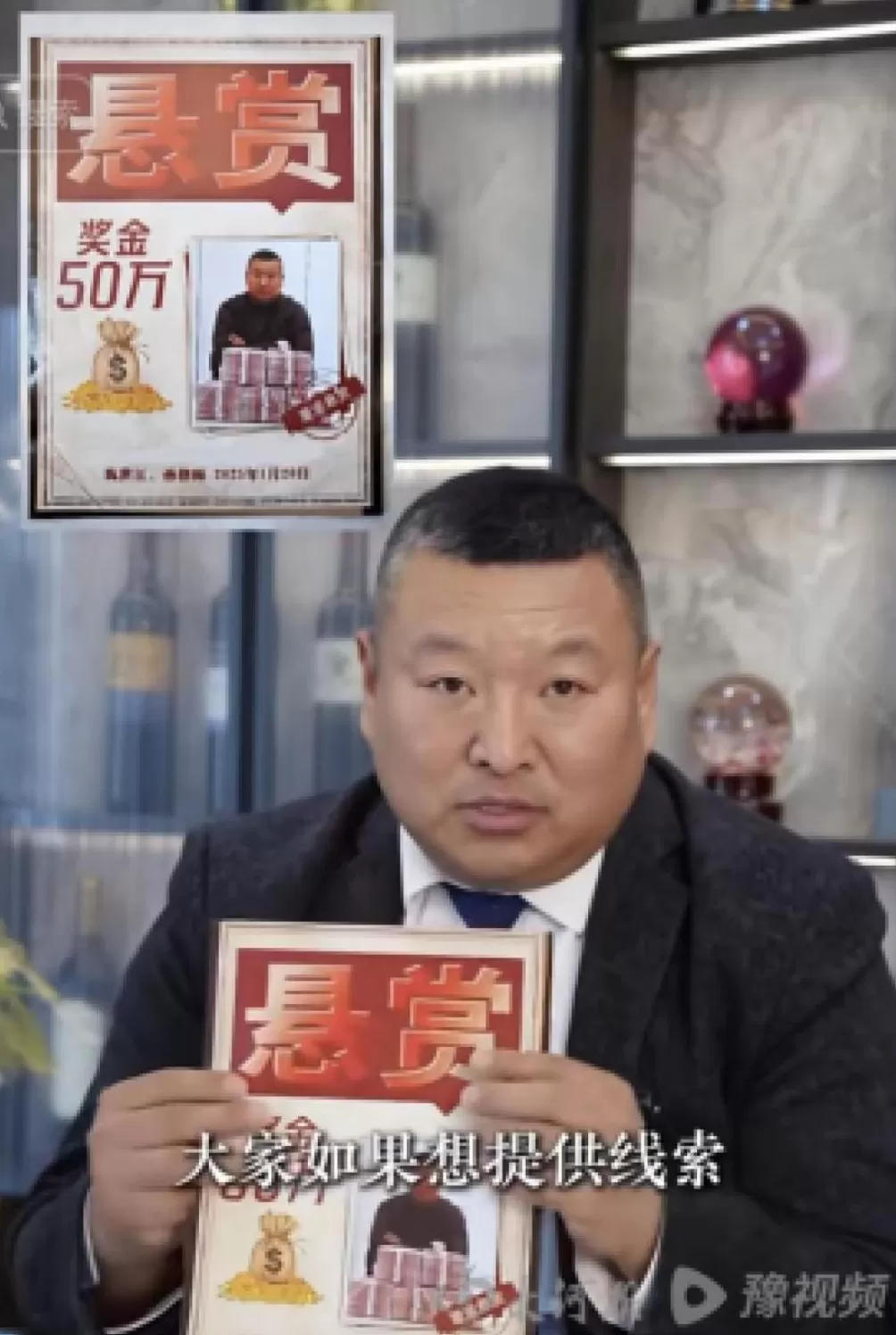 山东“蒙冤死囚”网络百万悬赏追凶最新进展：警方成立工作专班-第2张图片-