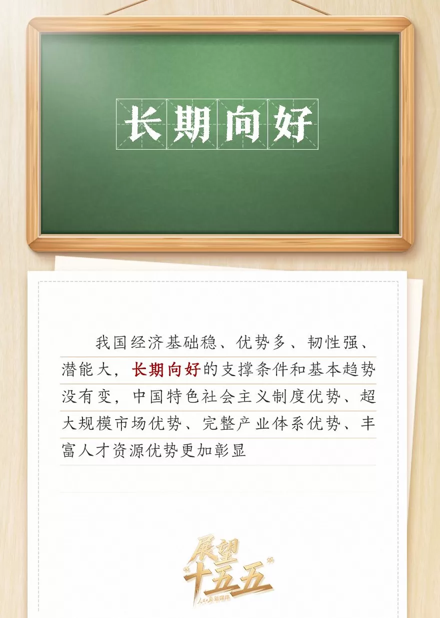 敲黑板！关键词看党的二十届四中全会公报-第2张图片-