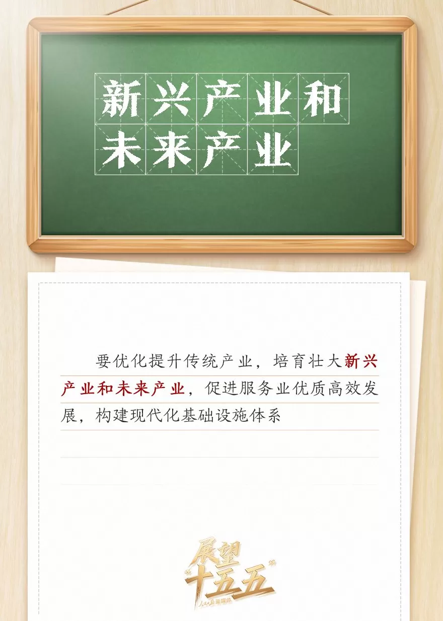 敲黑板！关键词看党的二十届四中全会公报-第5张图片-
