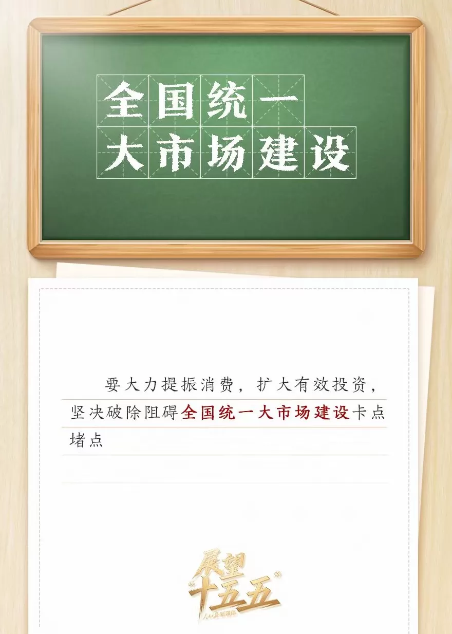 敲黑板！关键词看党的二十届四中全会公报-第9张图片-