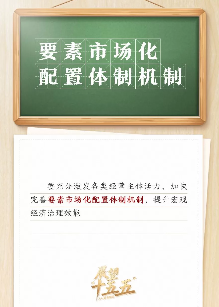 敲黑板！关键词看党的二十届四中全会公报-第10张图片-