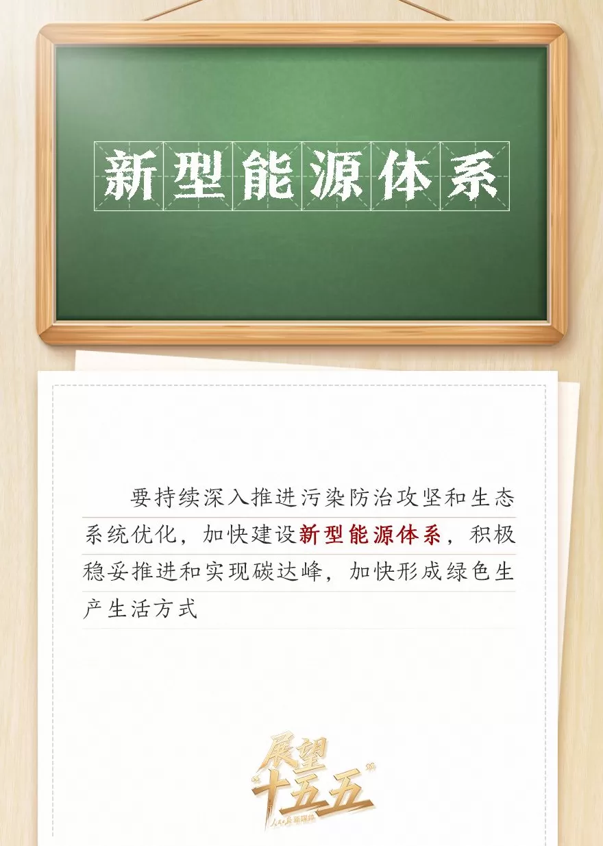 敲黑板！关键词看党的二十届四中全会公报-第16张图片-