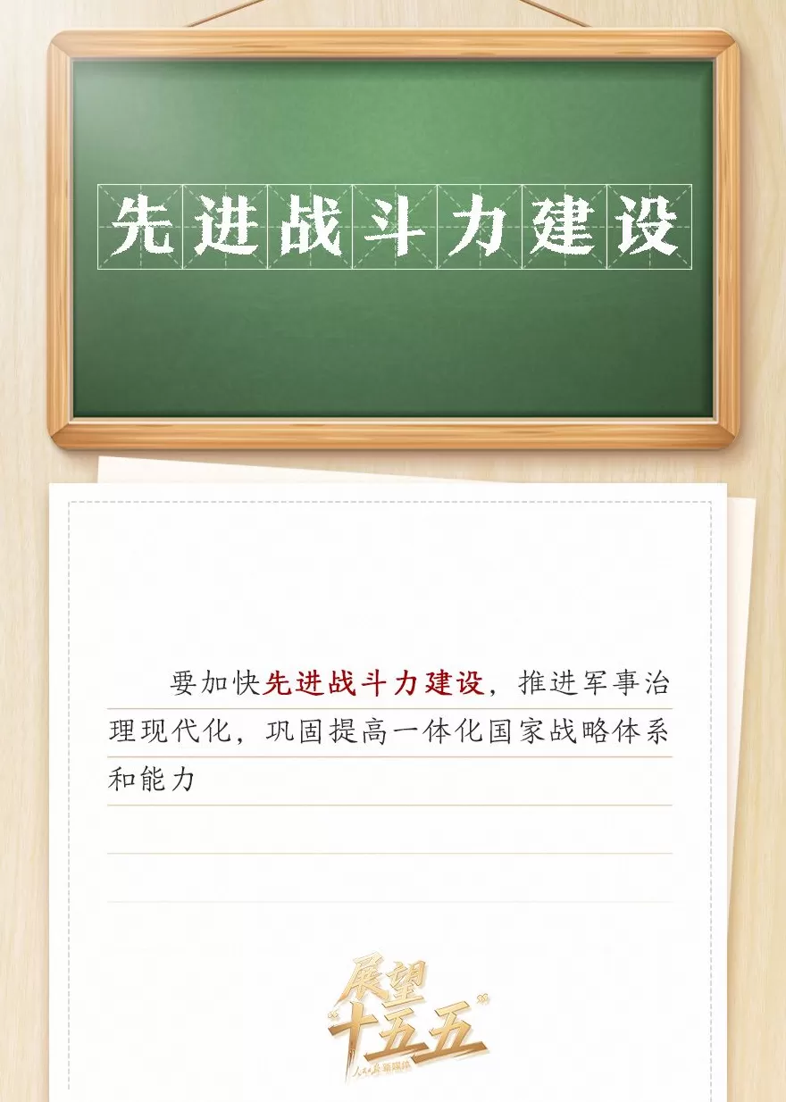 敲黑板！关键词看党的二十届四中全会公报-第18张图片-