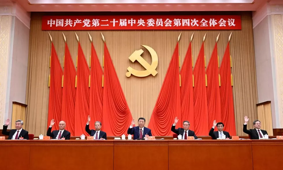 图集｜中国共产党第二十届中央委员会第四次全体会议在京举行-第4张图片-