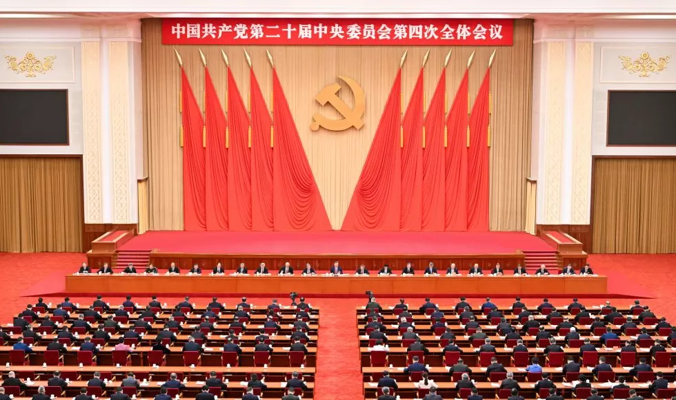图集｜中国共产党第二十届中央委员会第四次全体会议在京举行-第5张图片-