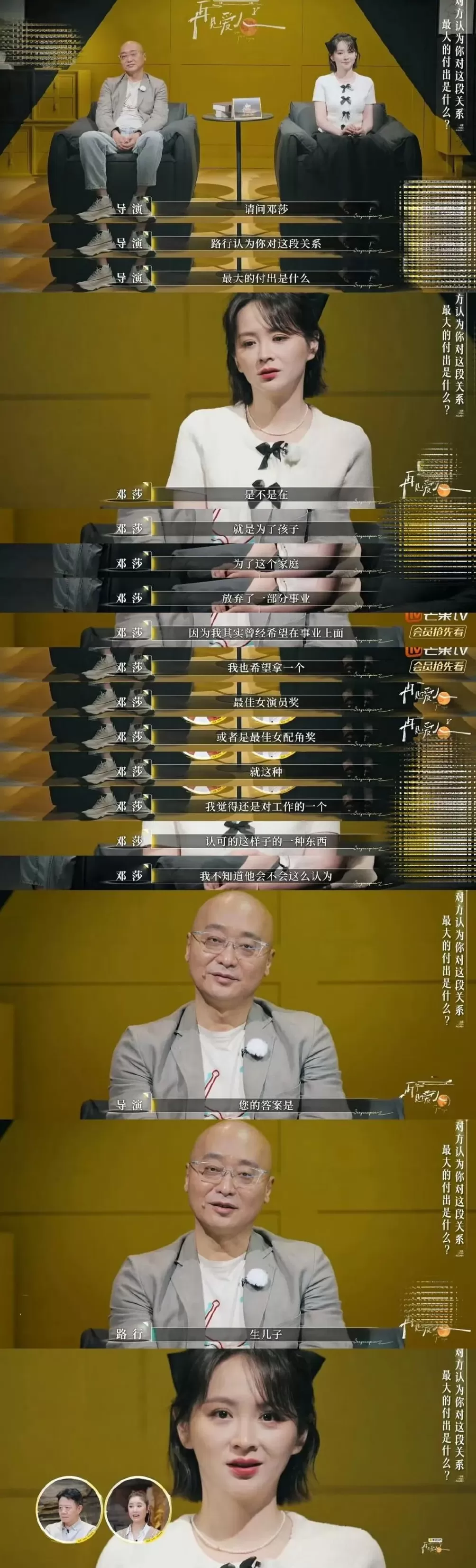 嘉宾被曝行贿近千万元，《再见爱人5》延期播出-第2张图片-