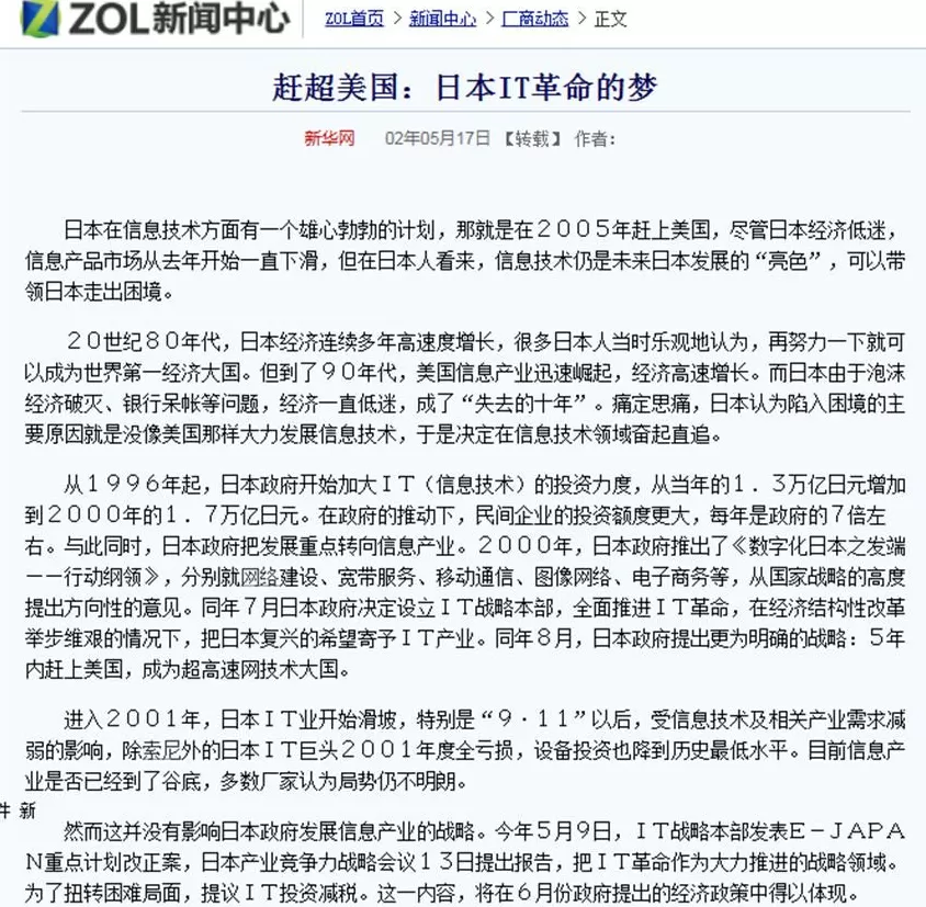 日本的“诺贝尔奖爆发期”，也许是一场“最成功的失败”-第8张图片-