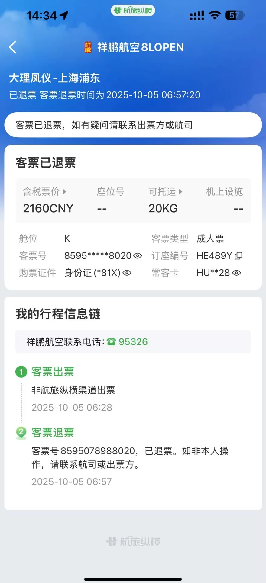 仅1分钟被扣2000多元，无法退费，网友：霸王条款！很多人有类似经历-第2张图片-