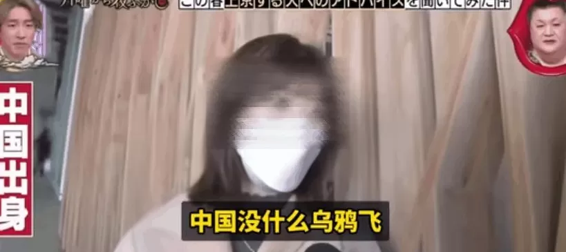 恶意剪辑造谣“中国人爱吃乌鸦”，日媒被处理！-第2张图片-
