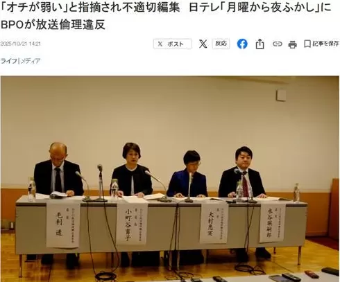 恶意剪辑造谣“中国人爱吃乌鸦”，日媒被处理！-第1张图片-