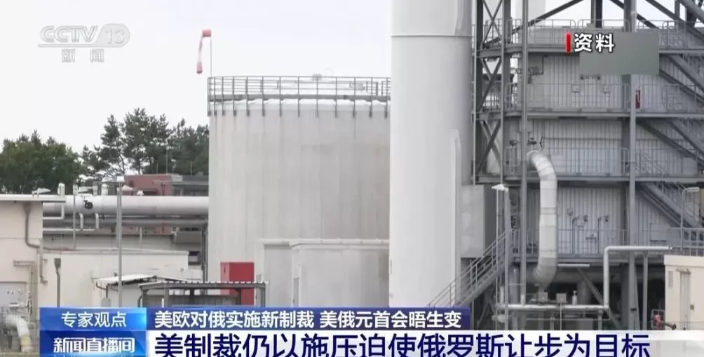 元首会晤刚取消就对俄实施新制裁，美国此举究竟打什么牌？-第1张图片-