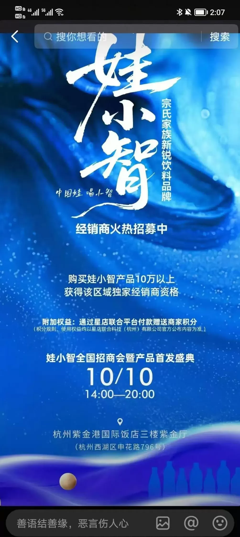 宗馥莉辞职41天后，有经销商收通知：明年继续卖娃哈哈；此前有娃哈哈经销商称被要求不能代理“娃小宗”-第4张图片-