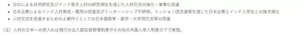 明查｜日本为提升生育率引进50万印度移民？-第5张图片-