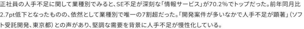 明查｜日本为提升生育率引进50万印度移民？-第7张图片-