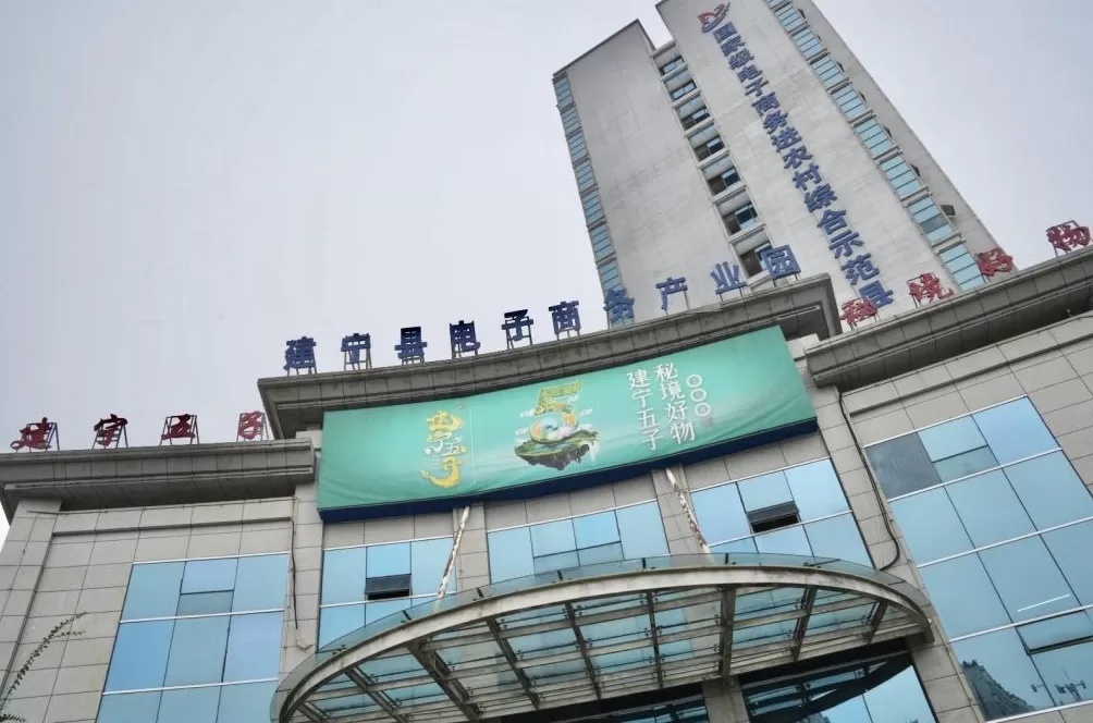 “建宁五子”好卖了，年轻人回来了：建宁用电商激活县域新动能-第2张图片-