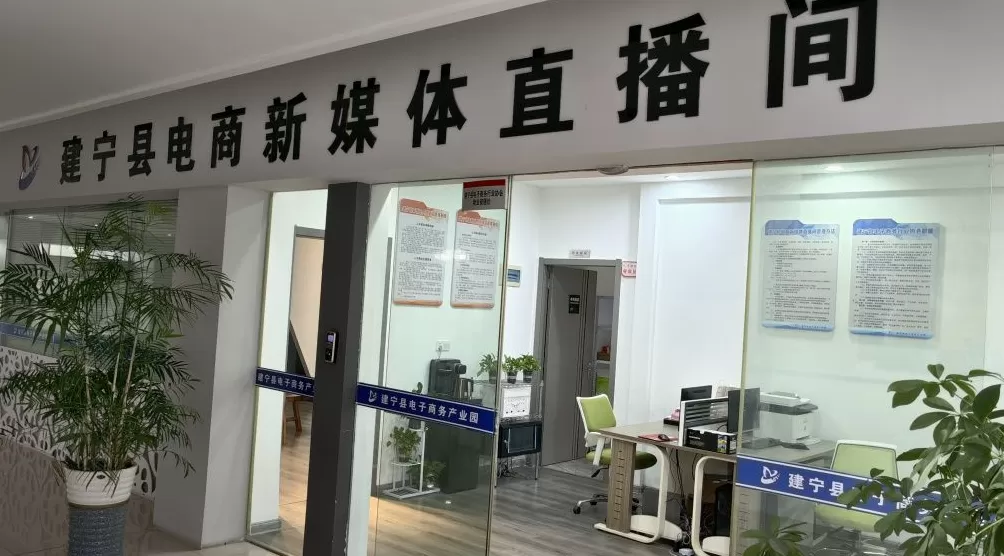 “建宁五子”好卖了，年轻人回来了：建宁用电商激活县域新动能-第5张图片-