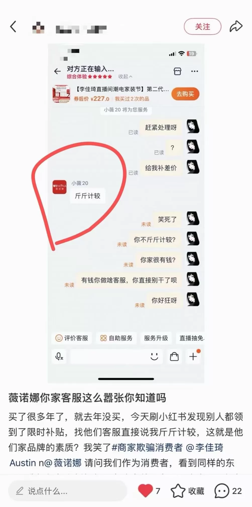 扫描“主播”｜“限时补贴”等优惠突停致大量退货，消费者和主播均称遭平台“背刺”-第1张图片-