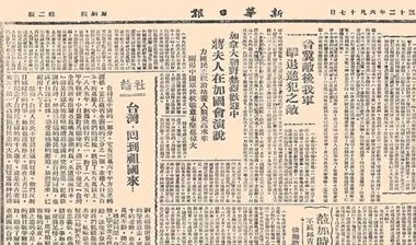 人民日报整版聚焦：铭记，台湾光复八十周年-第4张图片-