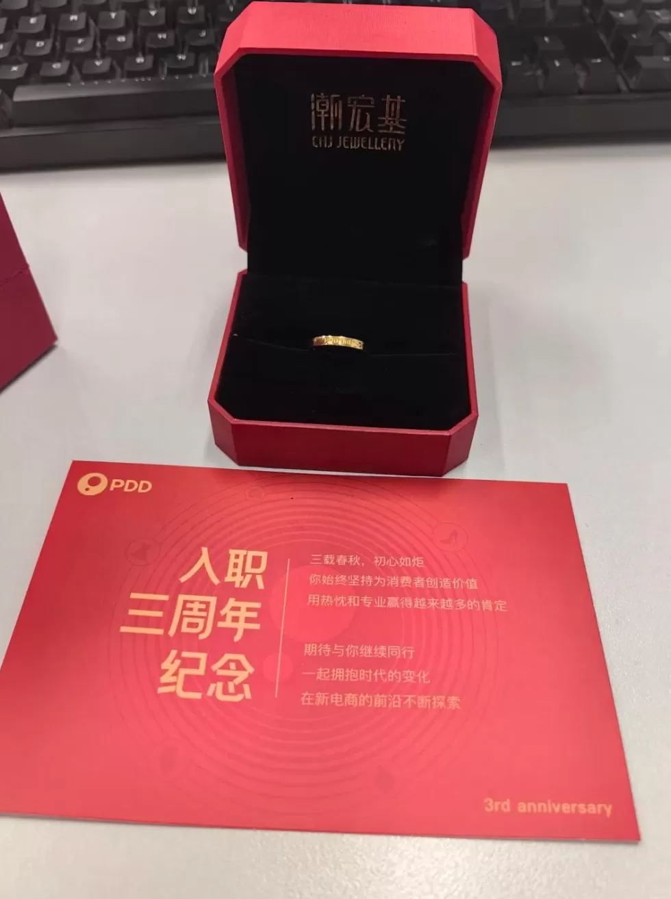 拼多多给员工发黄金，10年老员工直接领100克金子？网友：还得是真金白银实在-第2张图片-