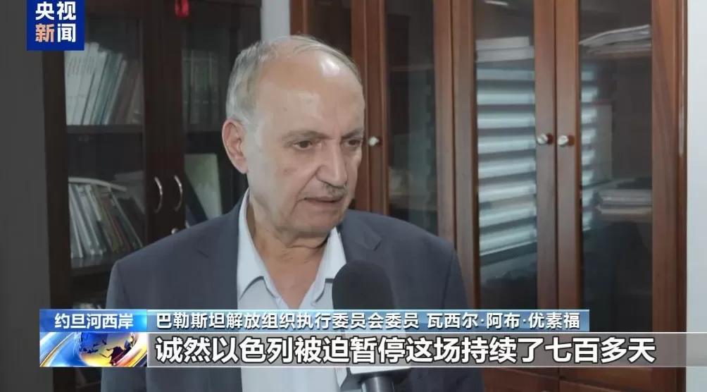 巴勒斯坦人士谴责以色列涉约旦河西岸主权法案-第1张图片-