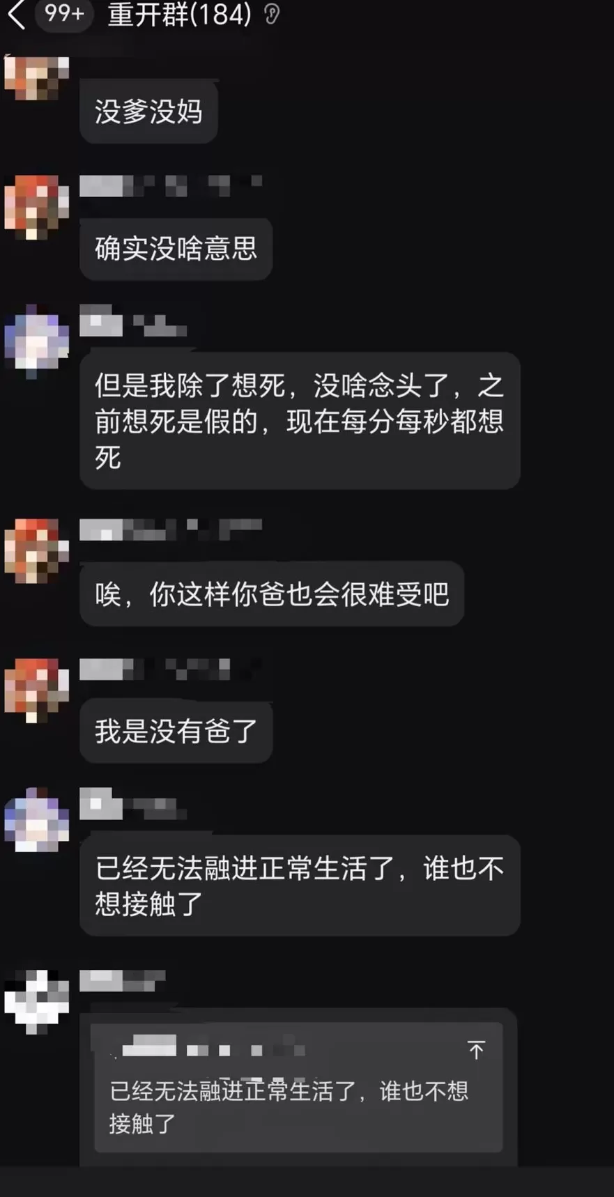 男子卧底“约死群”毛骨悚然：烧炭叫“烧烤”、服毒叫“笑纳”、跳楼叫“蹦迪”……-第1张图片-