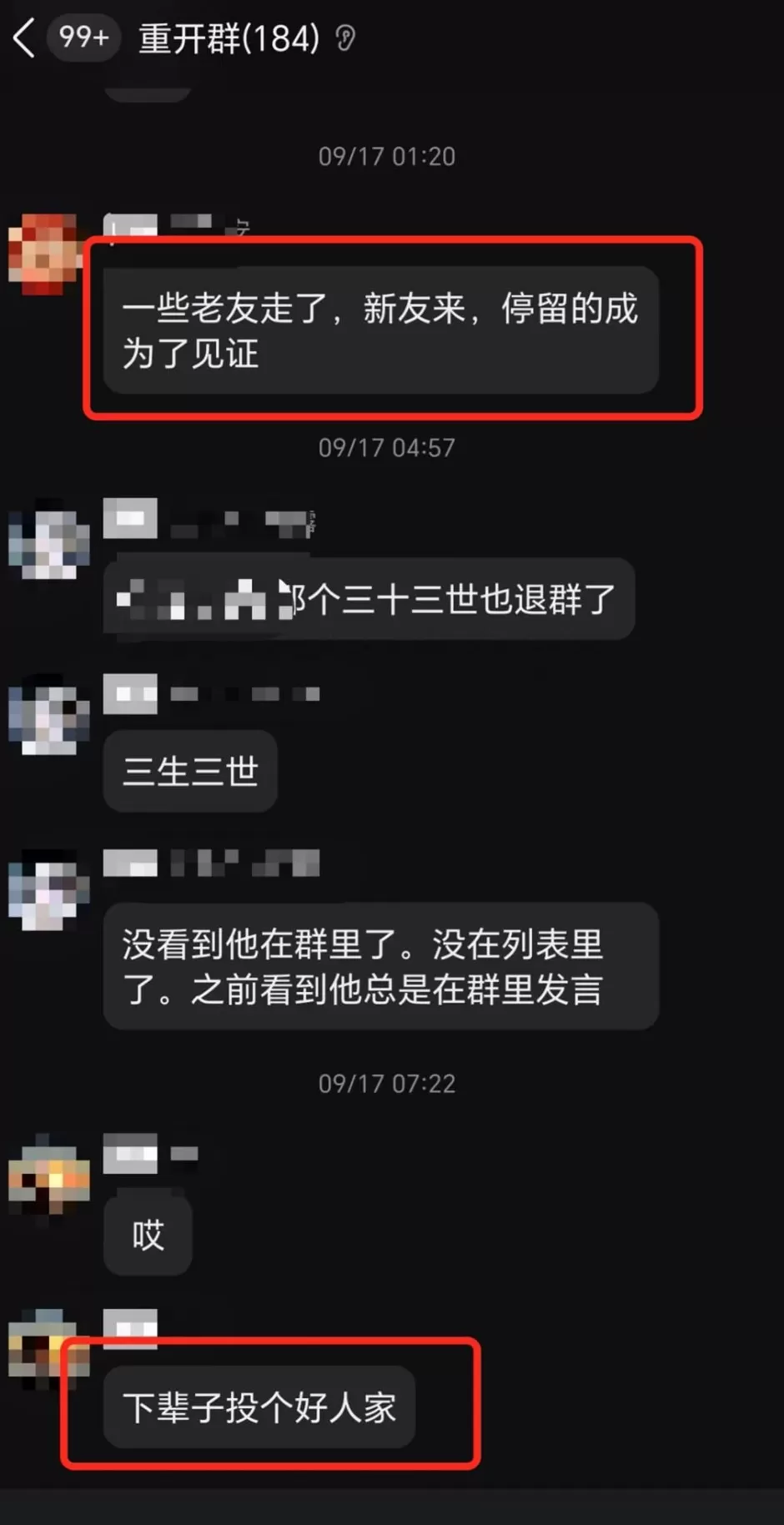 男子卧底“约死群”毛骨悚然：烧炭叫“烧烤”、服毒叫“笑纳”、跳楼叫“蹦迪”……-第2张图片-