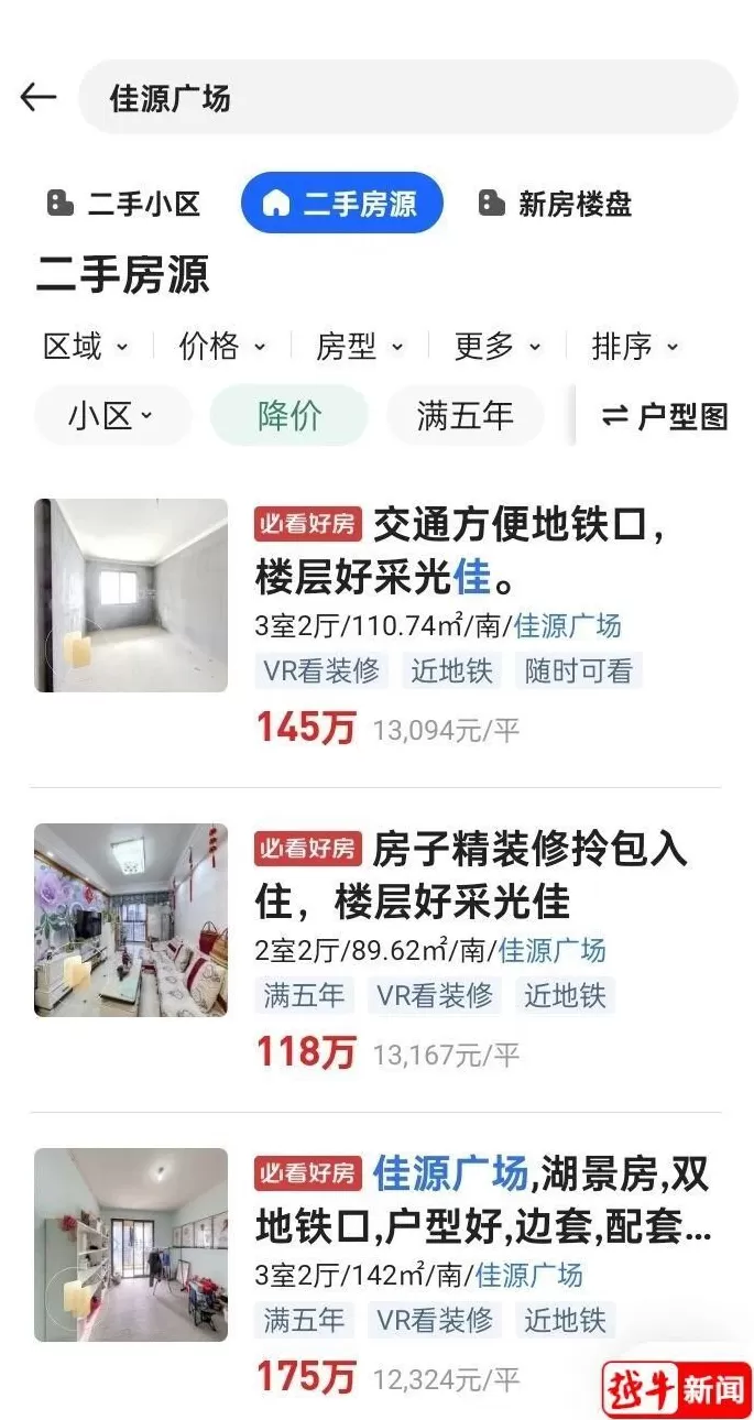245万的房子，被中介标价170万？浙江业主怒了-第3张图片-