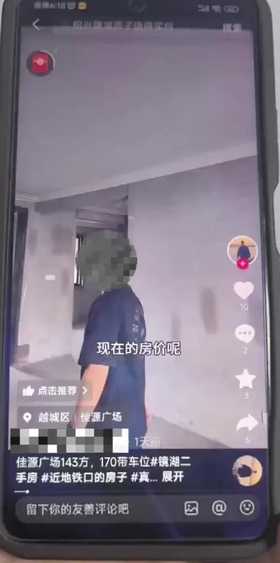 245万的房子，被中介标价170万？浙江业主怒了-第2张图片-