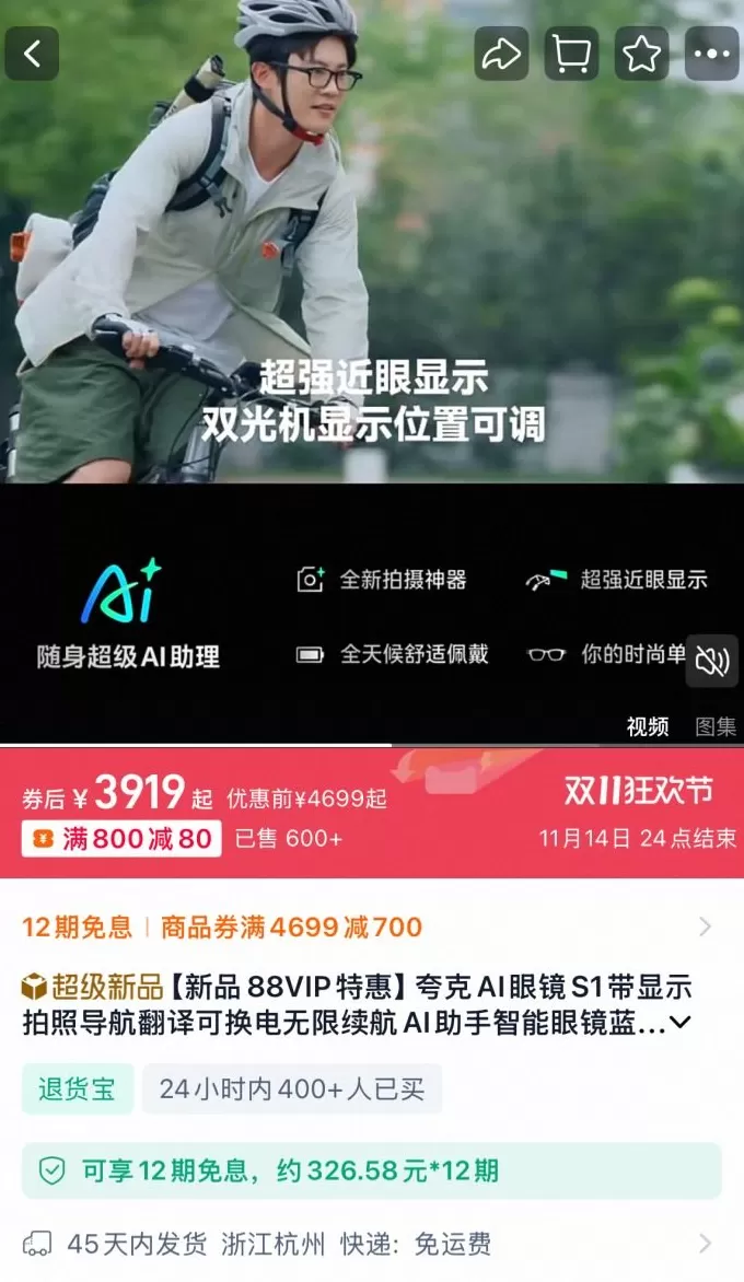 “百镜大战”再升温，3699元起售的阿里首款AI眼镜今日开卖-第1张图片-